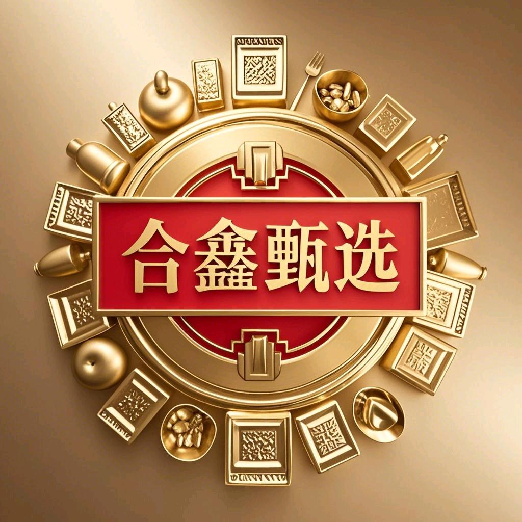 合鑫甄选