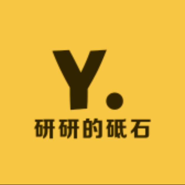 研研的砥石小铺