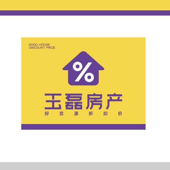 玉磊房产