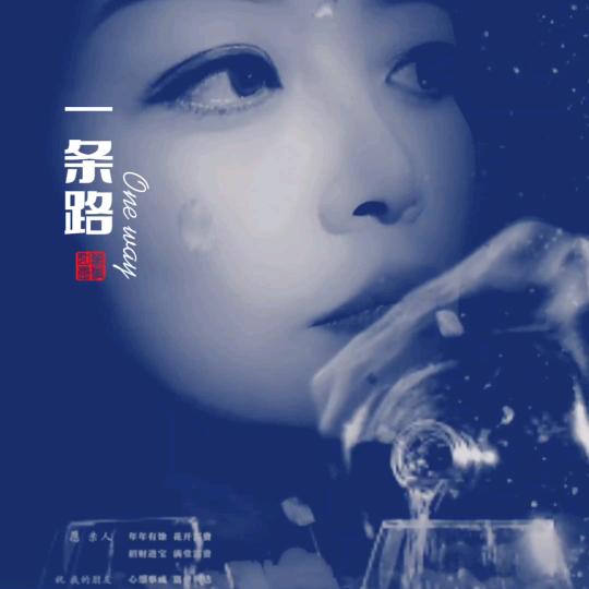 清秋