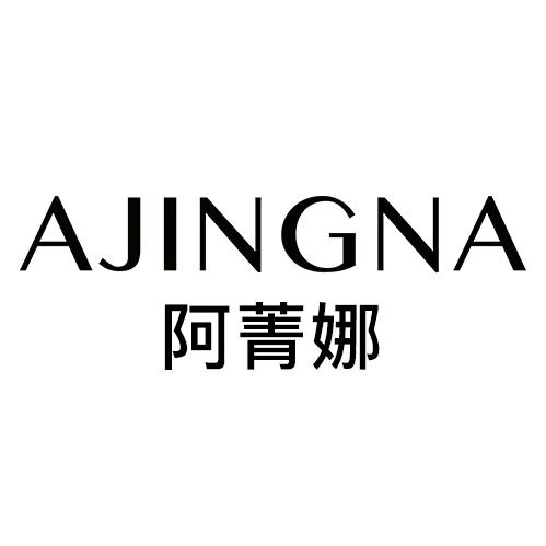 博商二楼阿菁娜
