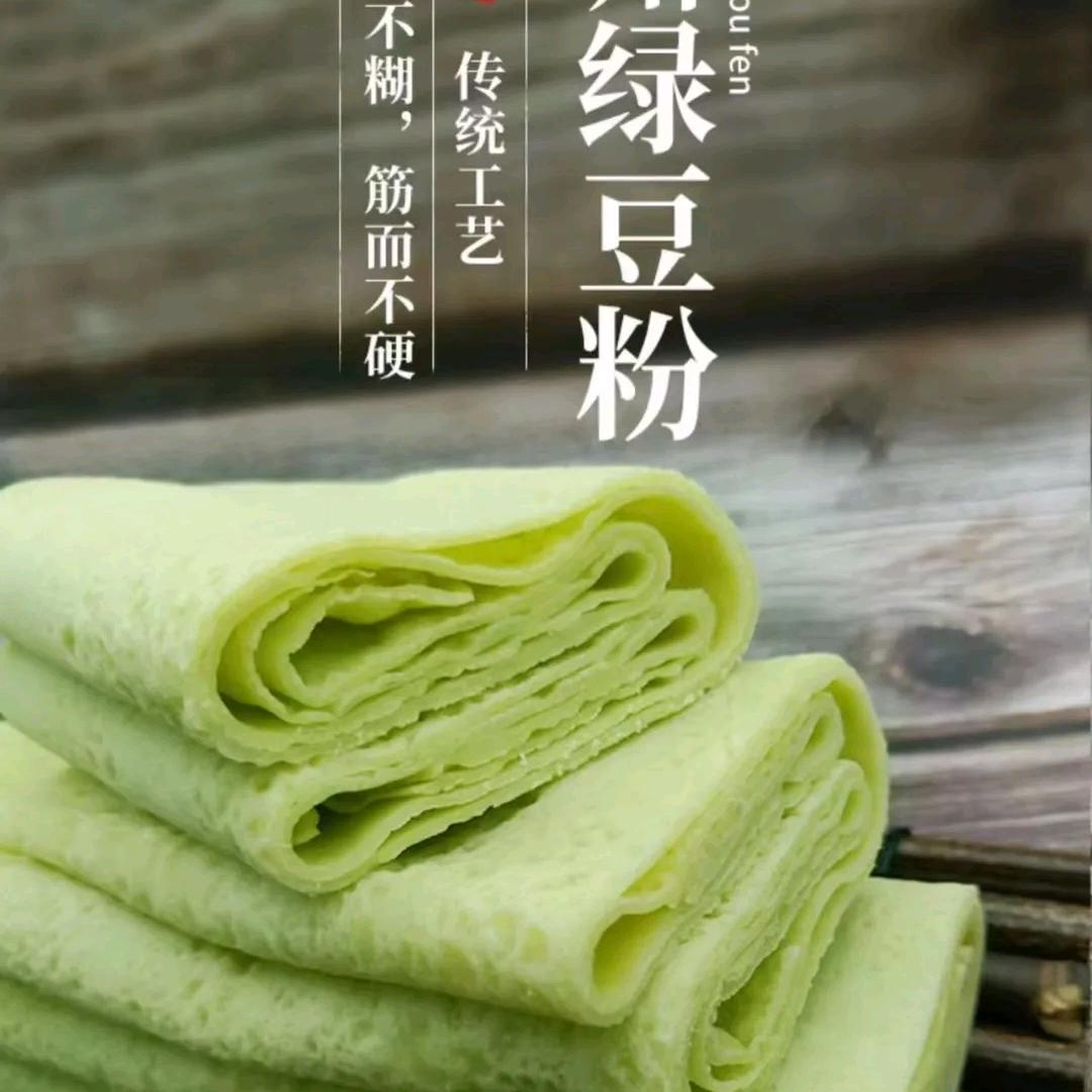 印江绿豆粉
