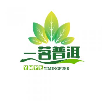 一茗普洱