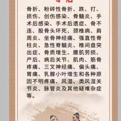 唐玉中药热敷