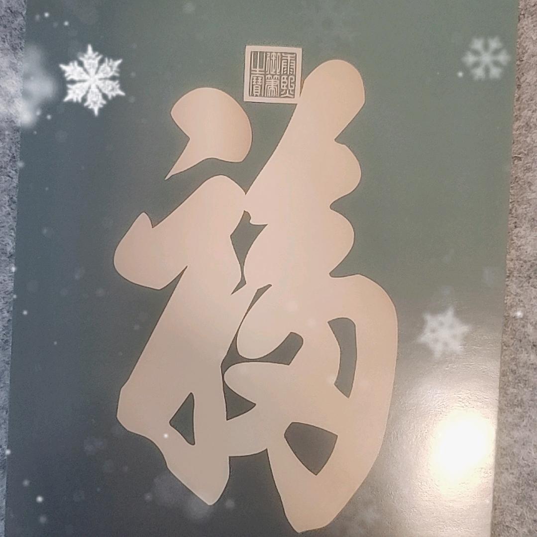 九九归一