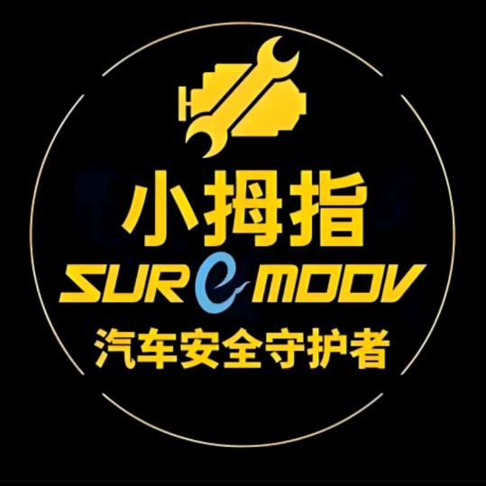 梅林湾小拇指汽车维修保养轮胎（张店长）