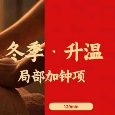 道壹愈舍/静沐健康会馆