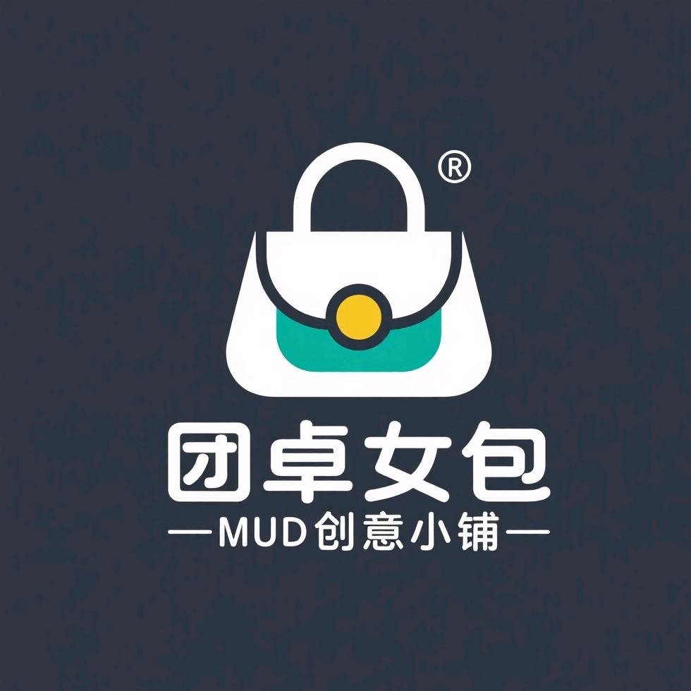 团卓女包创意小铺