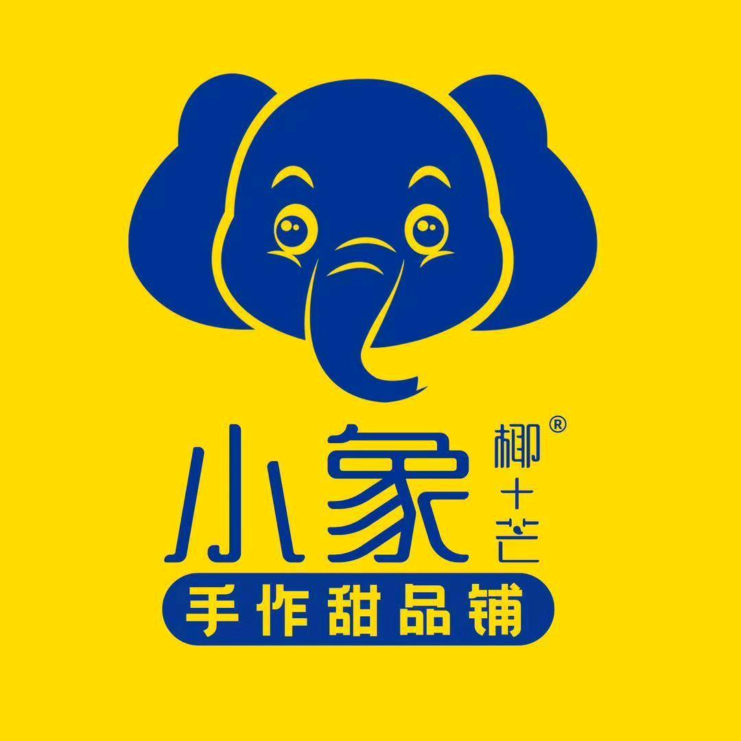 小象椰+芒甜品(天马大学城店)