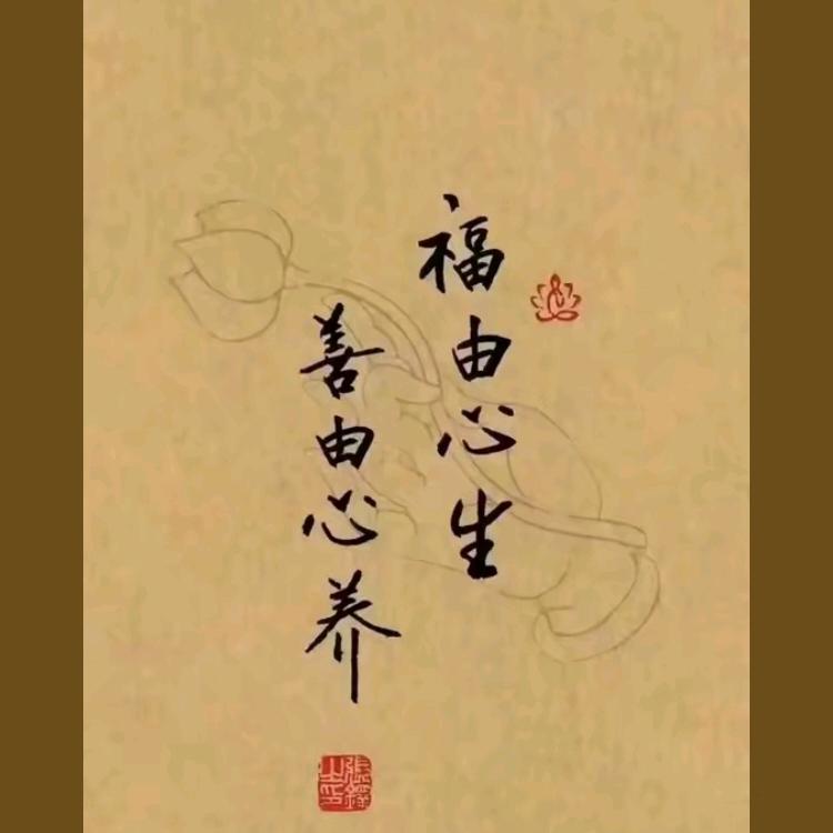 人生就是一场修行