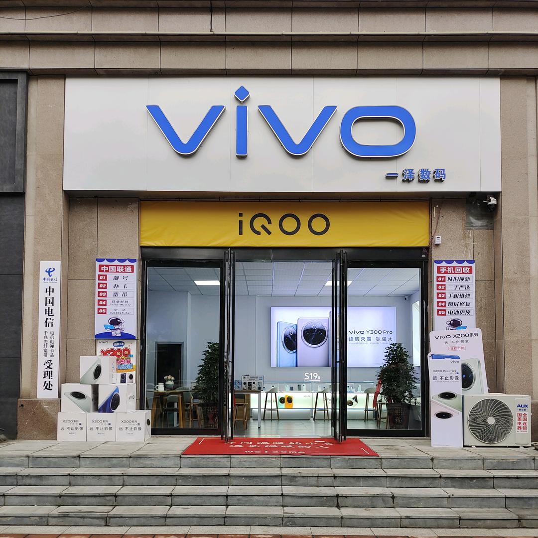 一泽数码（建设路店）