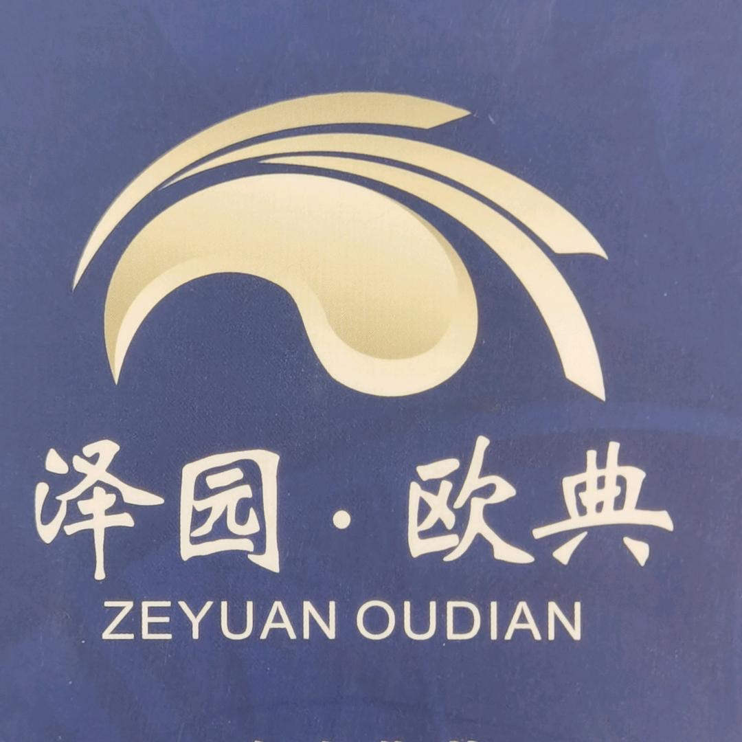泽园·欧典二期