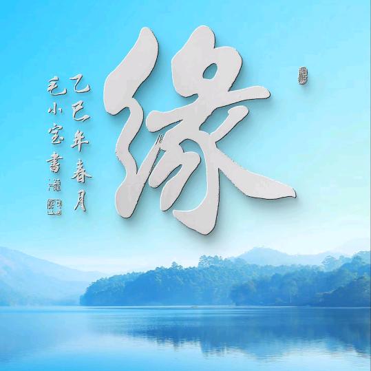 相识是缘🤝🤝