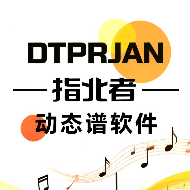 指北者动态技巧谱【练习生】