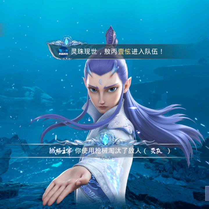 和平精英吃丹修仙