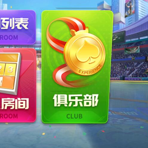 跑胡子，跑得快，麻将