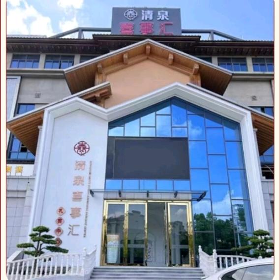 知雅楼百鸟朝凤清泉喜事汇孙凤