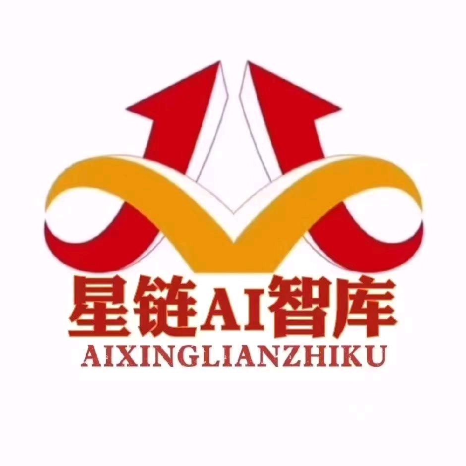 星链AI智库