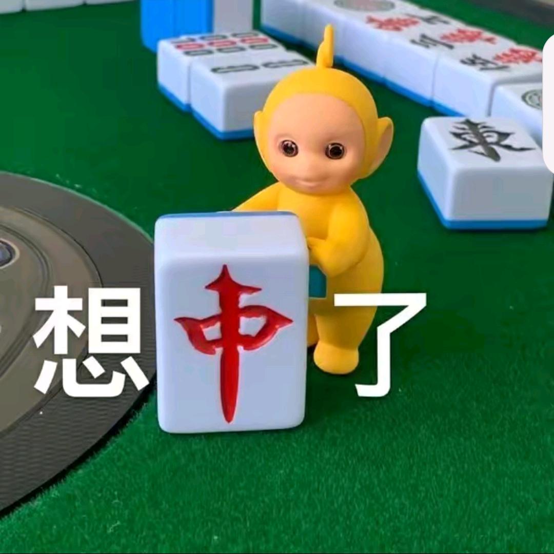 小雪的麻将日记