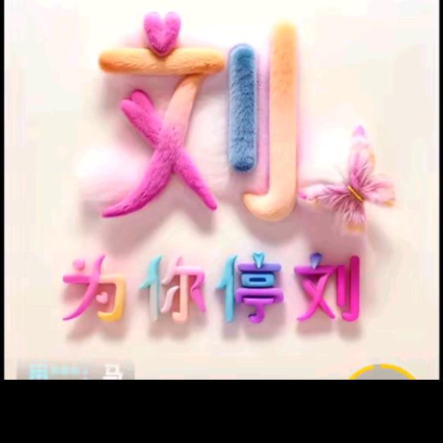 ❤️宝贝❤️小❤️肝❤️