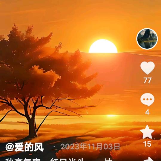 太阳