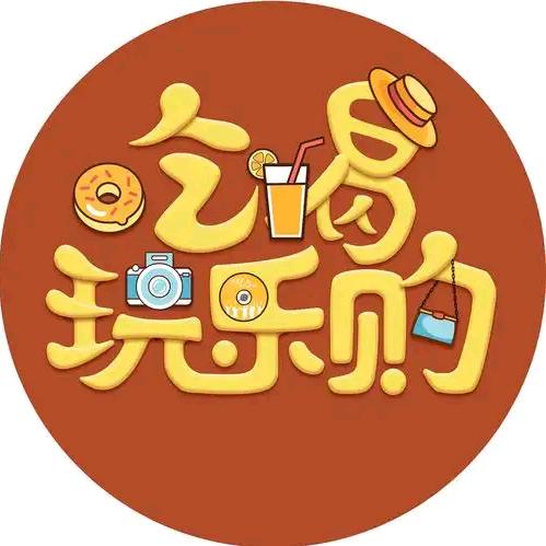 云南团购惠～安安（特惠直播）