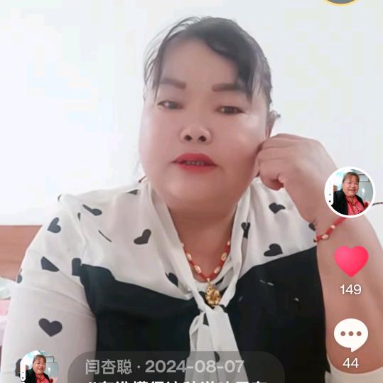 闫杏聪