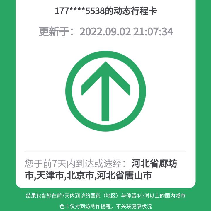 雷子　　　　　　🪳