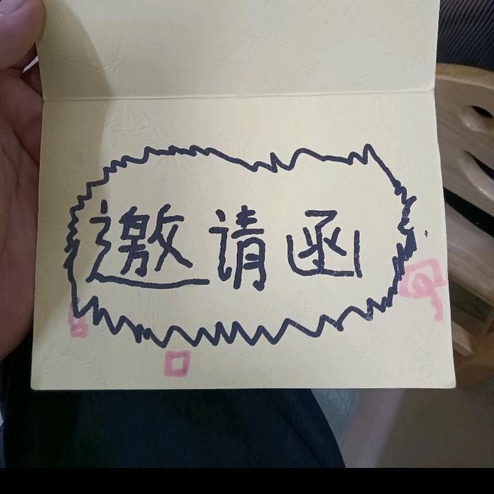 新港人杰哥