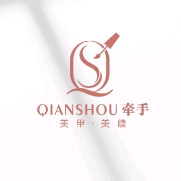 四海-牵手美甲美睫（娜娜）