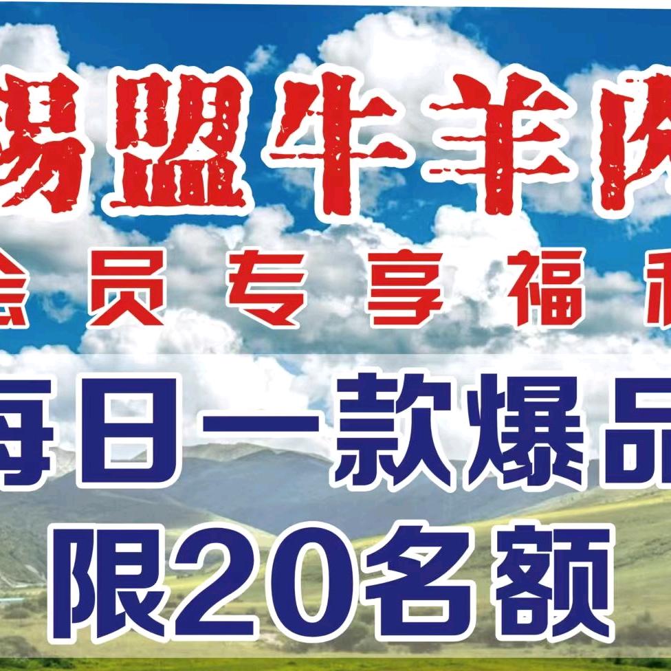 青山区蒙丹杰食品商行（个体工商户）