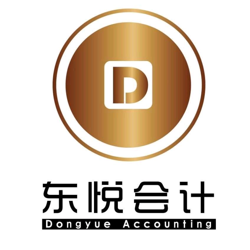 涪陵东悦-注册公司