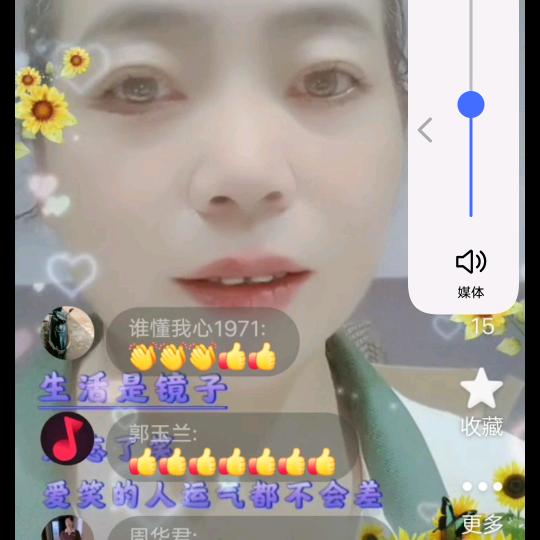 好好珍惜每一天