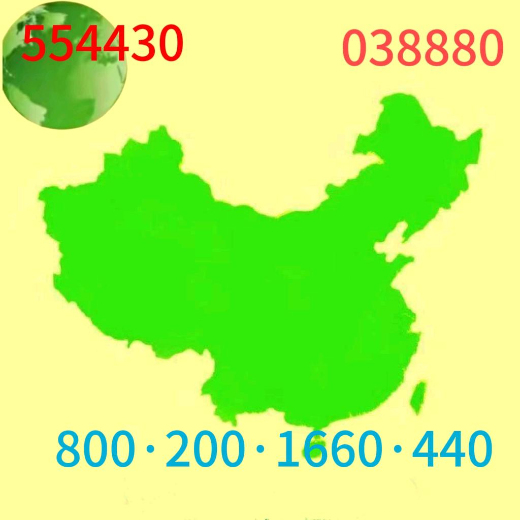 谦益随身象数0810·4440