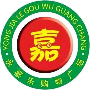 曹县超市永嘉乐(砖庙店蔡)