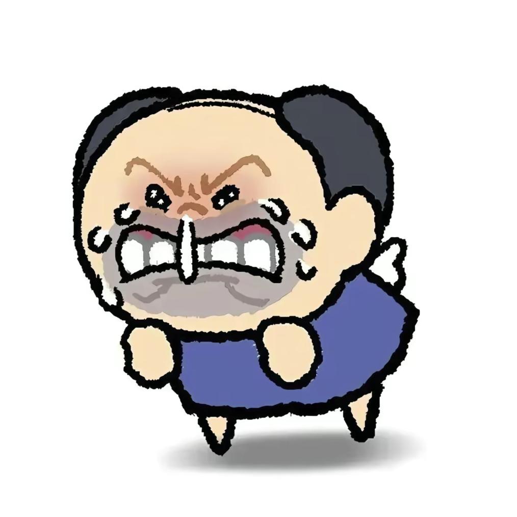 拒绝