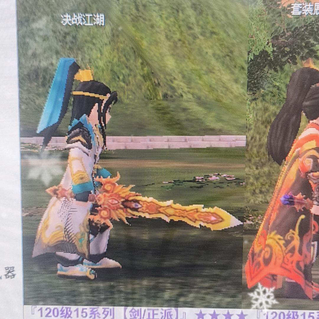 独闯江湖
