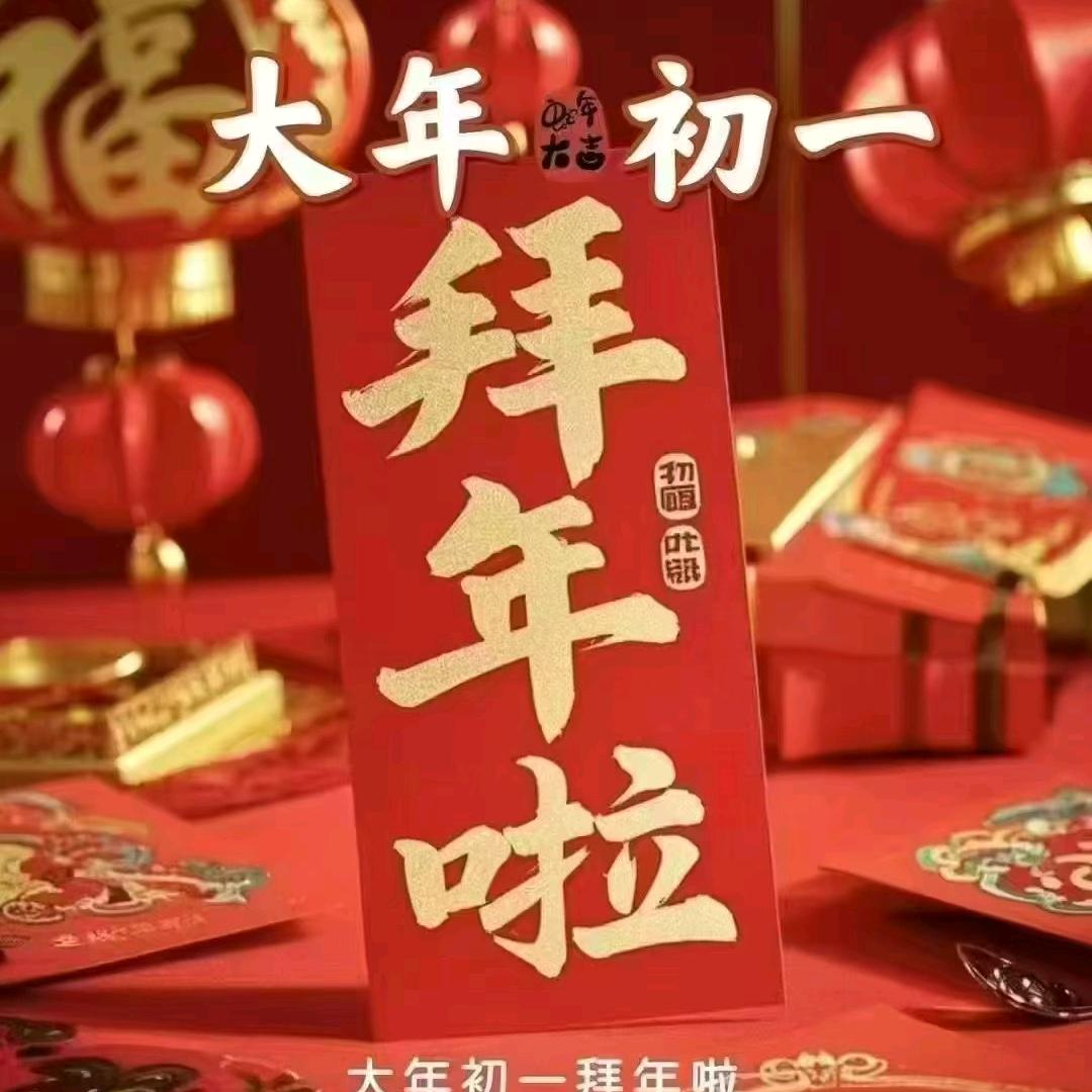 平安幸福