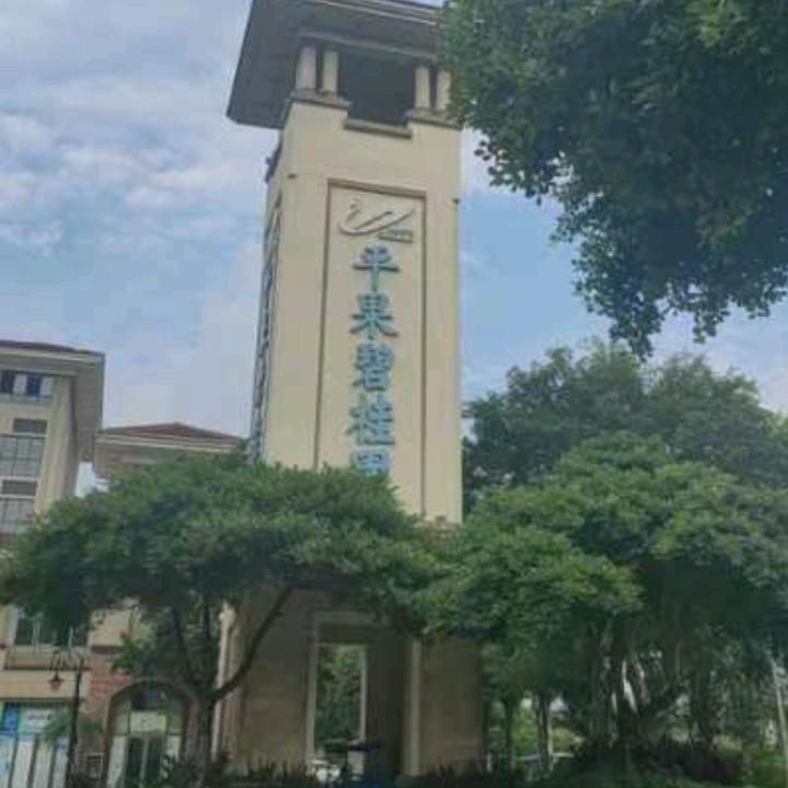 阿妹加油