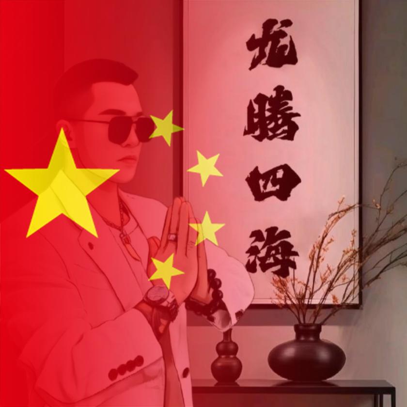 冷哥