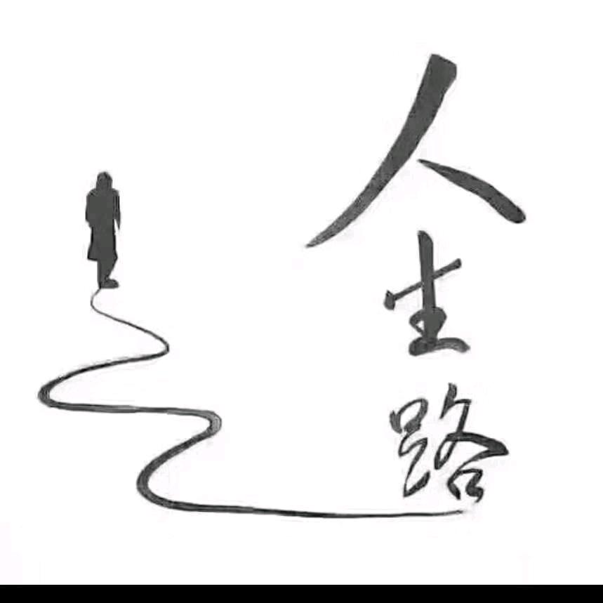 ᭄💞重新🦋启航এ᭄