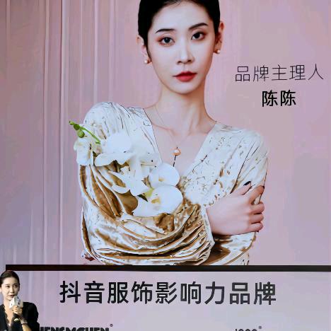 陈什么陈 🇨🇳 10.10皮草盛典