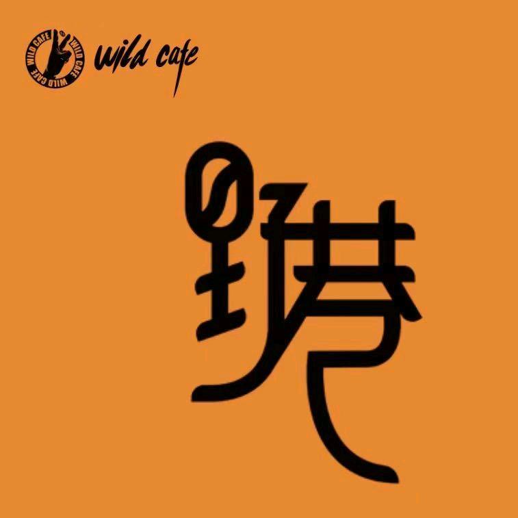 野巷日咖夜酒