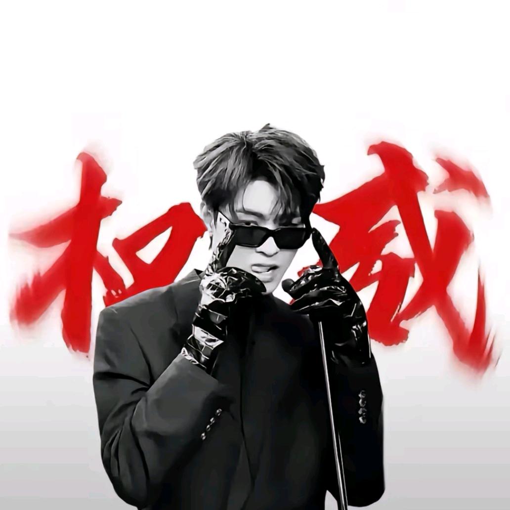 小小蠢才🖤