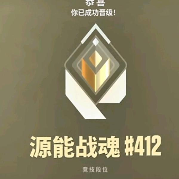 岁岁