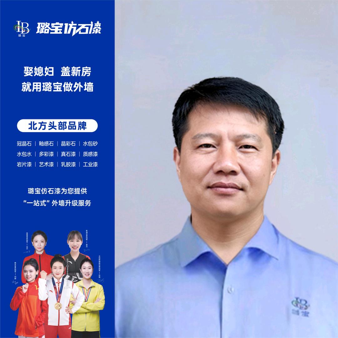 四川仿石漆新哥（璐宝厂家）