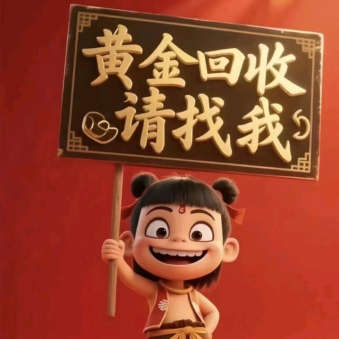 丰渝寄卖（丰都上门回收）