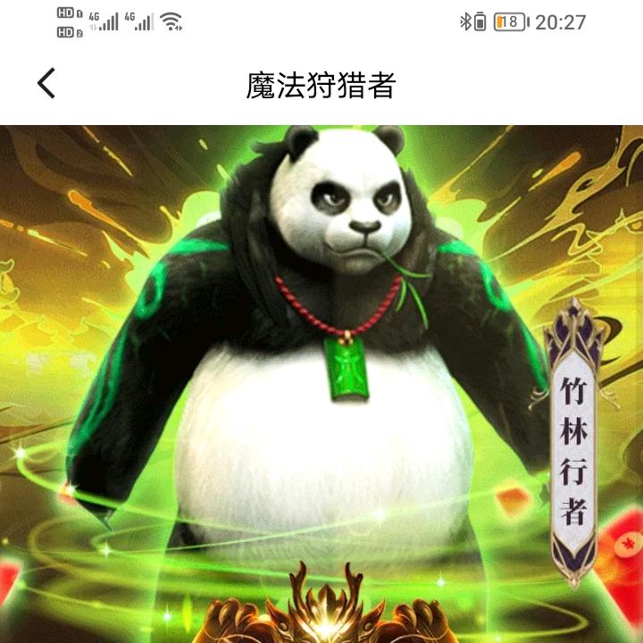 羊皮卷