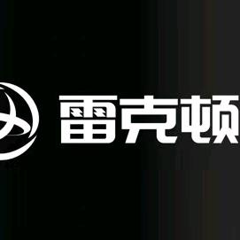 雷克顿台球俱乐部