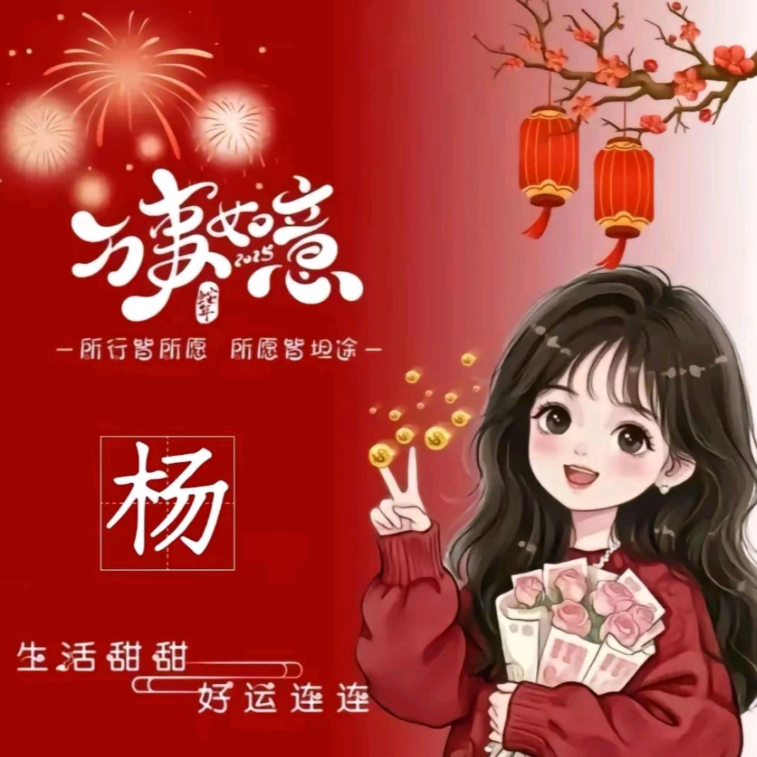 Yang   Yang   杨